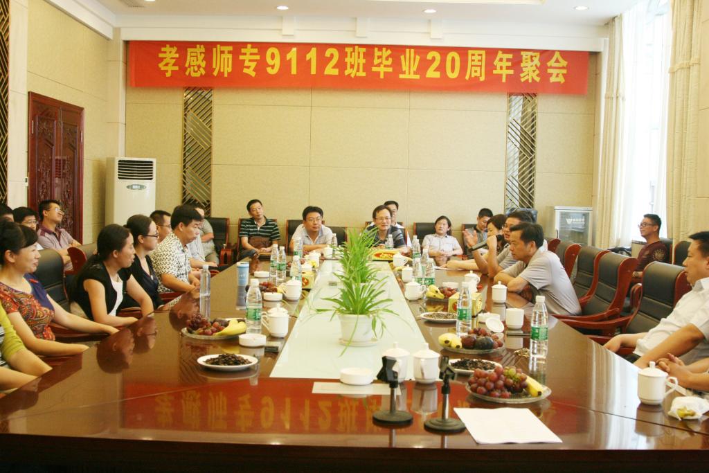 文学与新闻传播学院9112班毕业20周年座谈会